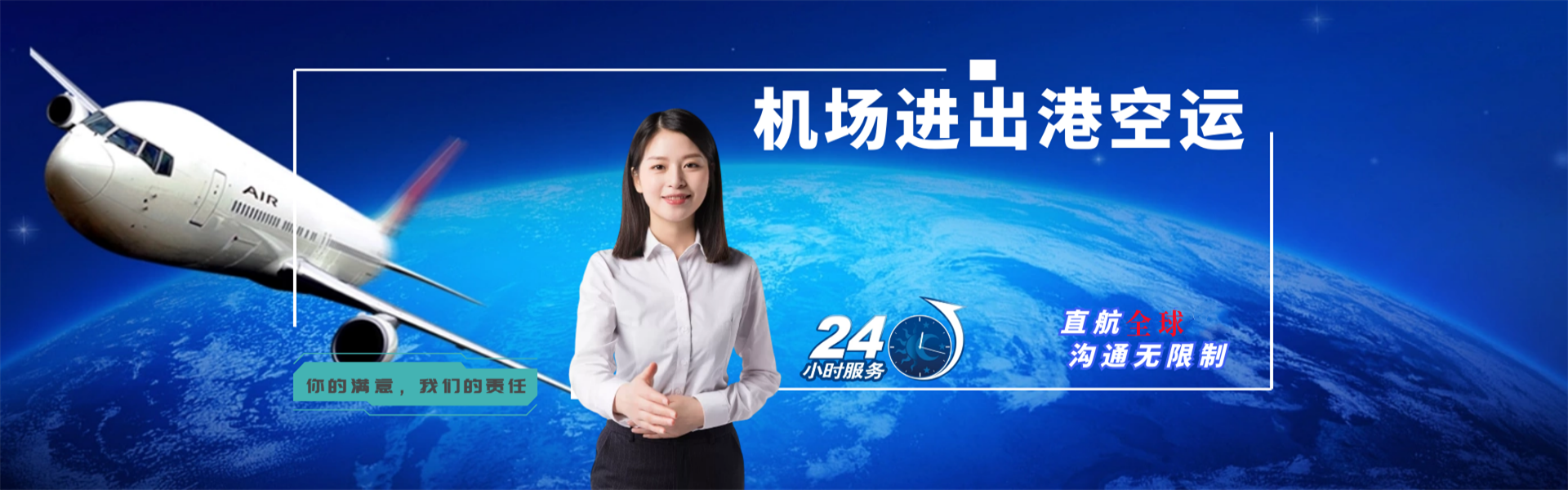高新区到加拿大物流公司-高新区至加拿大物流专线-高新区空运到加拿大-优时通物流有限公司